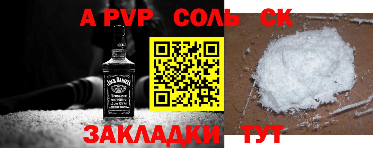 Alpha-PVP  как найти закладки  Сланцы  Alpha PVP Соль  Вход с VPN  Alpha-PVP СК  Alpha-PVP VHQ 