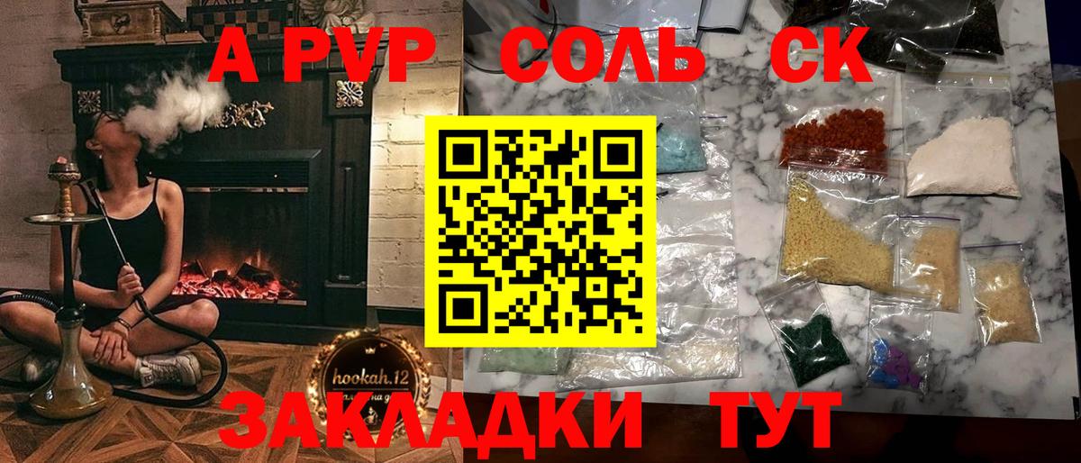 APVP мука Сланцы