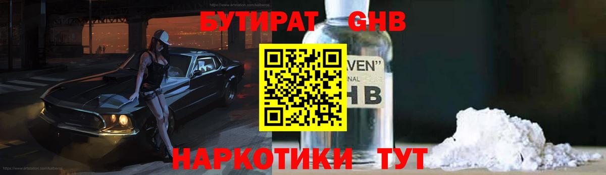 Бутират оксана  Бутират  Сланцы  Вход с VPN 