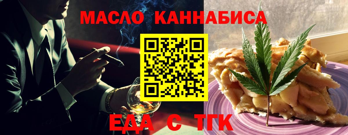 Cannafood конопля  Вход с VPN  Сланцы 