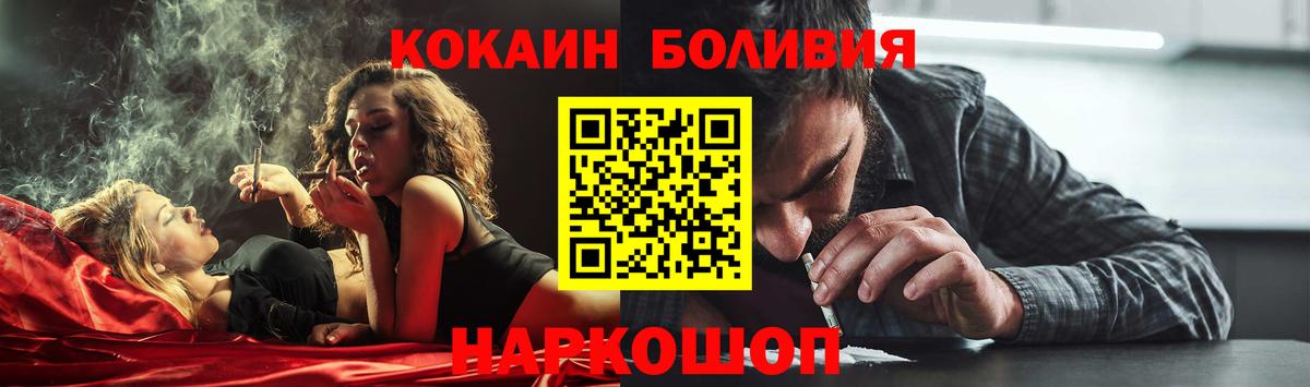 КОКАИН Columbia Сланцы