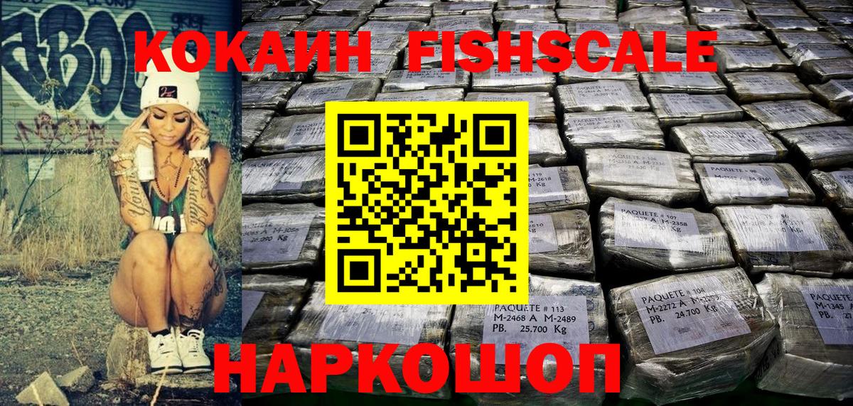COCAIN  Кокаин Columbia  Вход с VPN  как найти закладки  КОКАИН 97%  Сланцы 