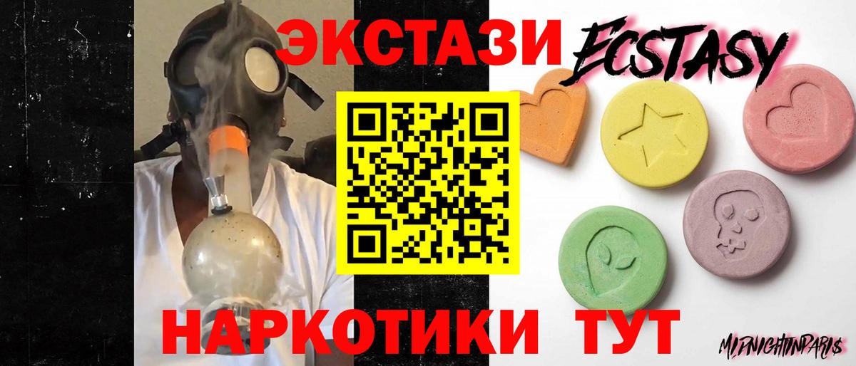 даркнет официальный сайт  ЭКСТАЗИ Cube  ЭКСТАЗИ  где продают   Ecstasy 300 mg  Вход с VPN  Сланцы 