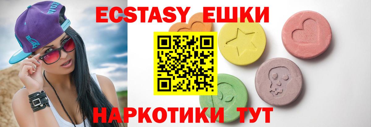 ЭКСТАЗИ Дубай Сланцы