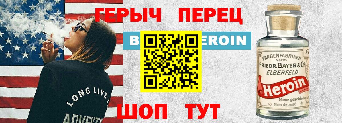 Героин белый Сланцы