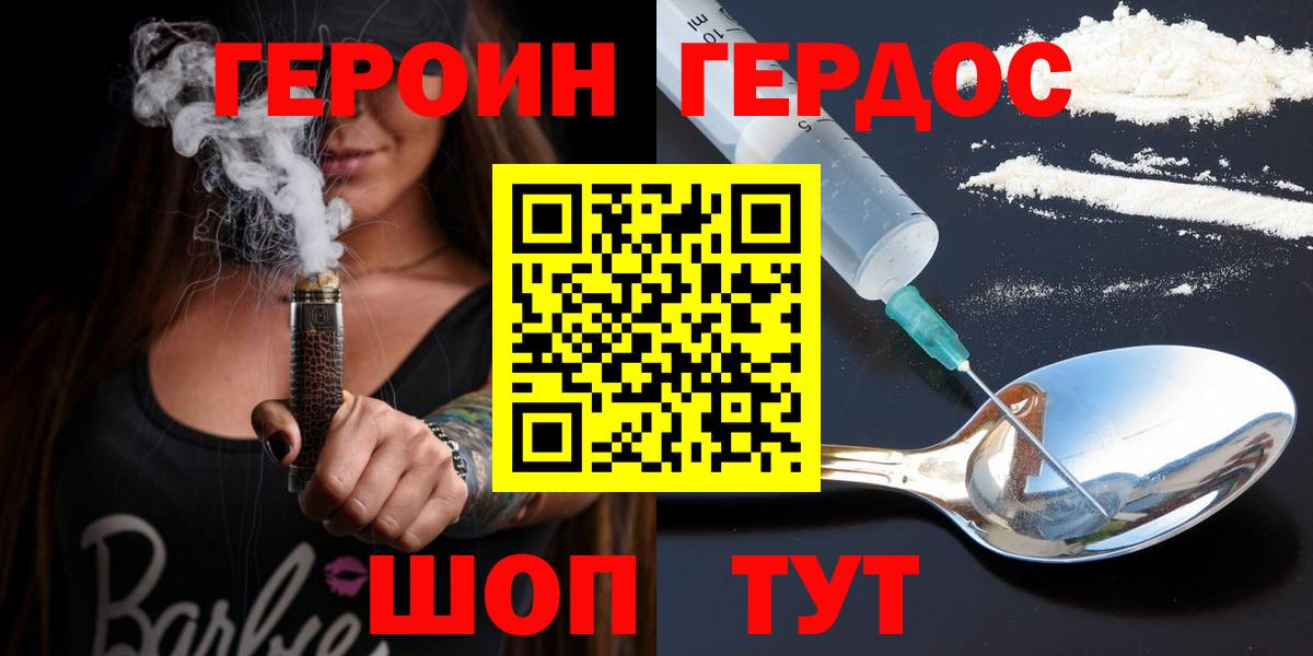 Сланцы  Героин  Вход с VPN  ГЕРОИН герыч 