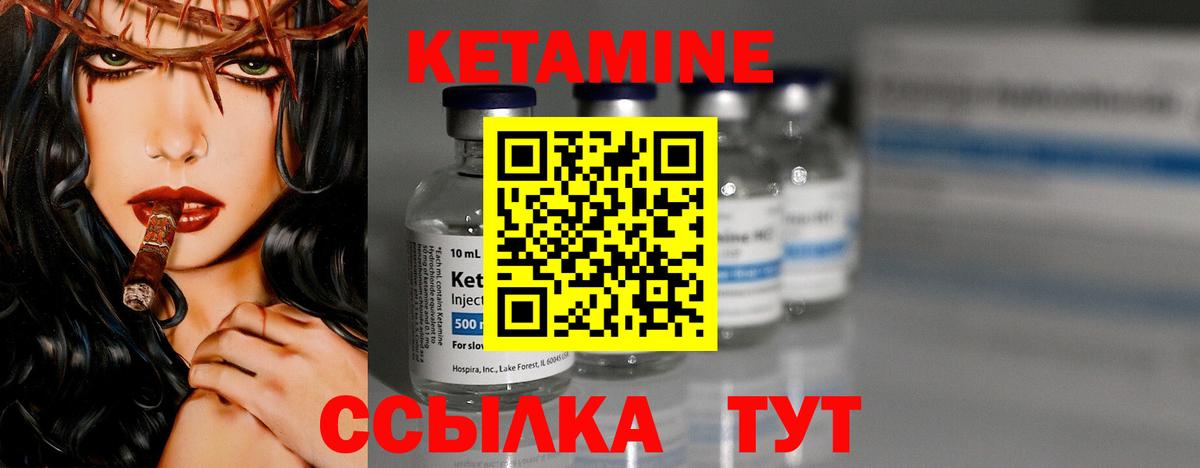 Сланцы  Кетамин ketamine  Вход с VPN  КЕТАМИН ketamine 