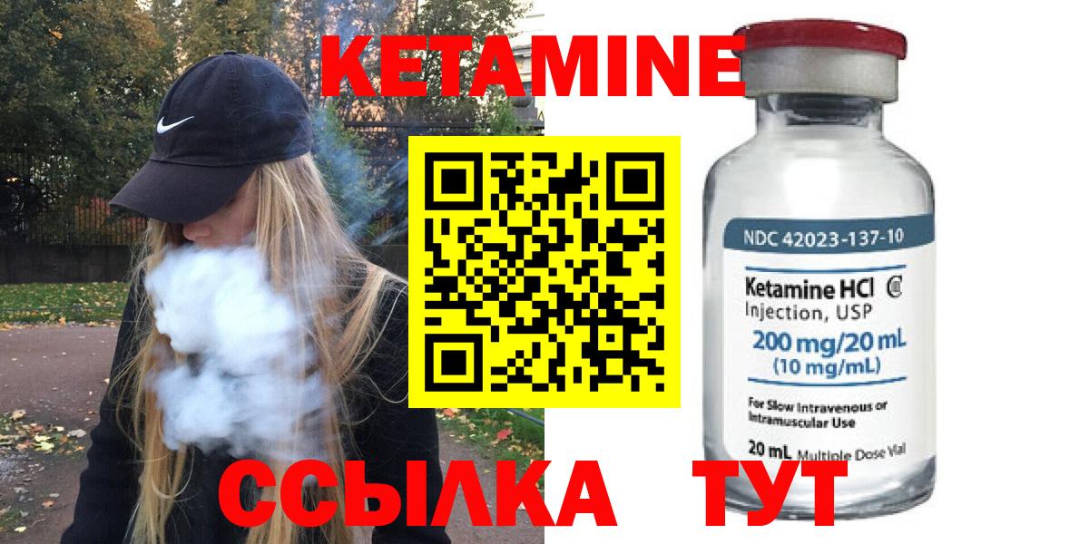 КЕТАМИН VHQ Сланцы