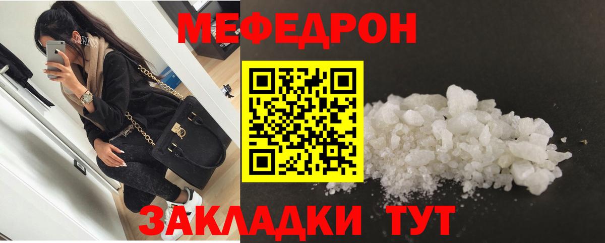 Мефедрон мяу мяу  МЕФ  ссылка на мегу зеркало  МЯУ-МЯУ мяу мяу  Вход с VPN  Сланцы 