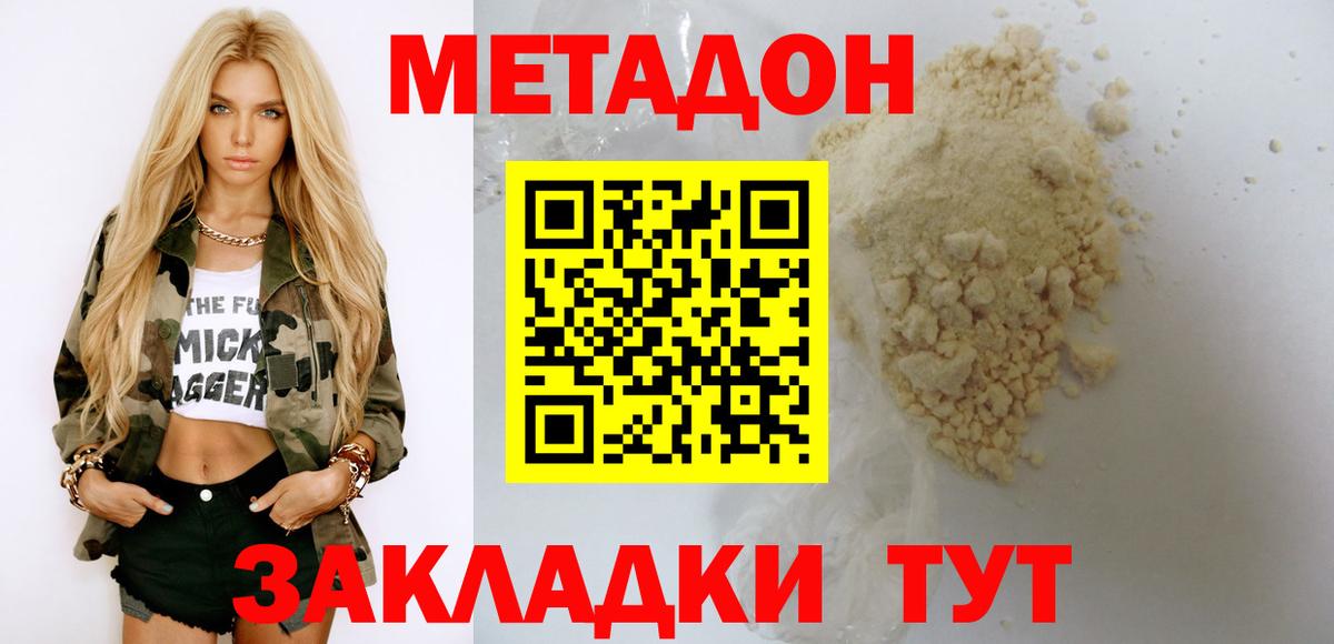 Метадон VHQ Сланцы