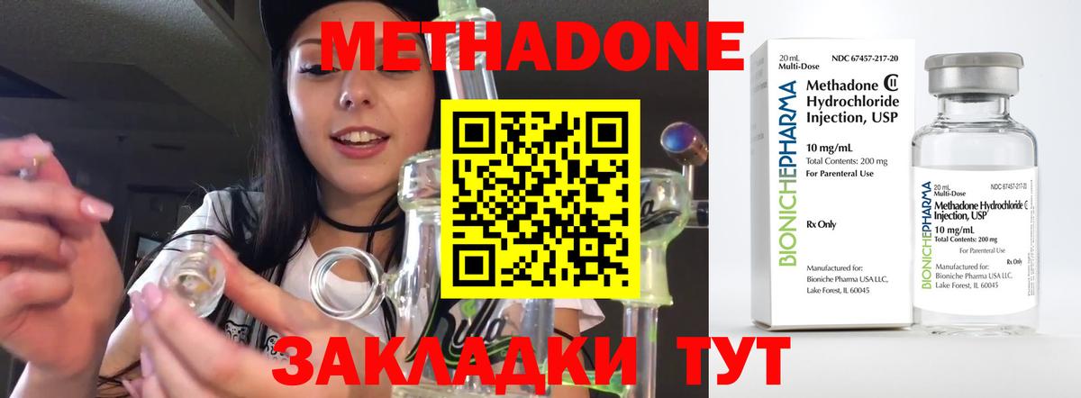 Сланцы  МЕТАДОН белоснежный  МЕТАДОН мёд  Вход с VPN 