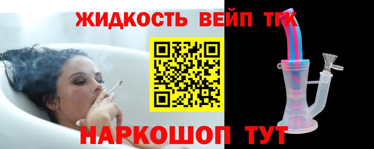 ТГК концентрат  Вход с VPN  Сланцы 